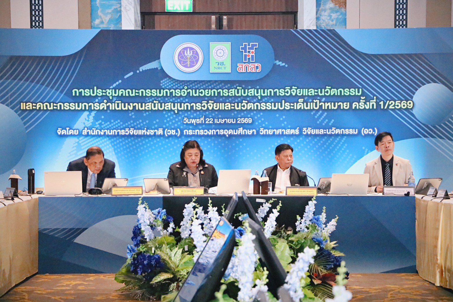 title - ส.ป.ก. ร่วมงานประชุมคณะกรรมการอำนวยการสนับสนุนการวิจัยและนวัตกรรม ปี 2570 ครั้งที่1/2569 “มุ่งเป้าพลิกโฉมประเทศ ชูยุทธศาสตร์ยกระดับสังคม-สิ่งแวดล้อม และการพัฒนาคนสู่โลกอนาคต”